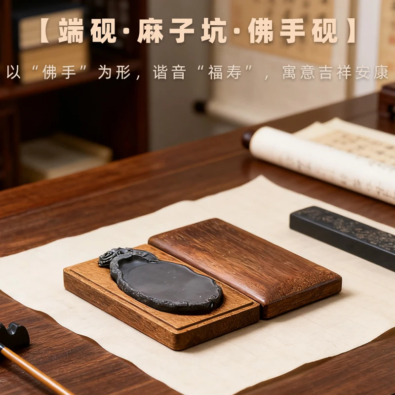 广东肇庆端砚 天然水麻石佛手雕刻砚台 文房四宝书法专用砚