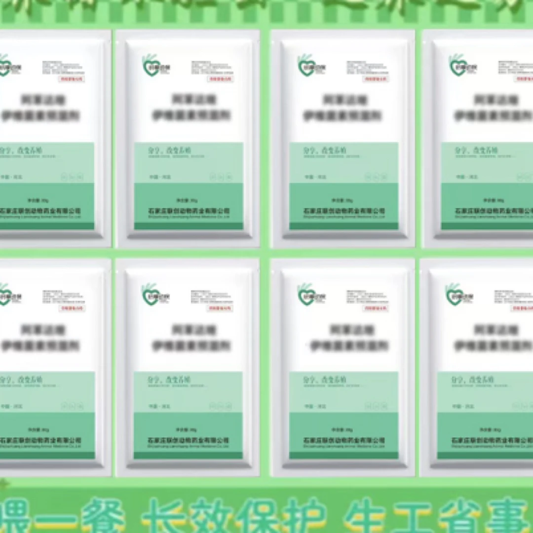 智联创专属【母猪畜牧体内外联创养殖添加剂猪牛羊狗一单10袋