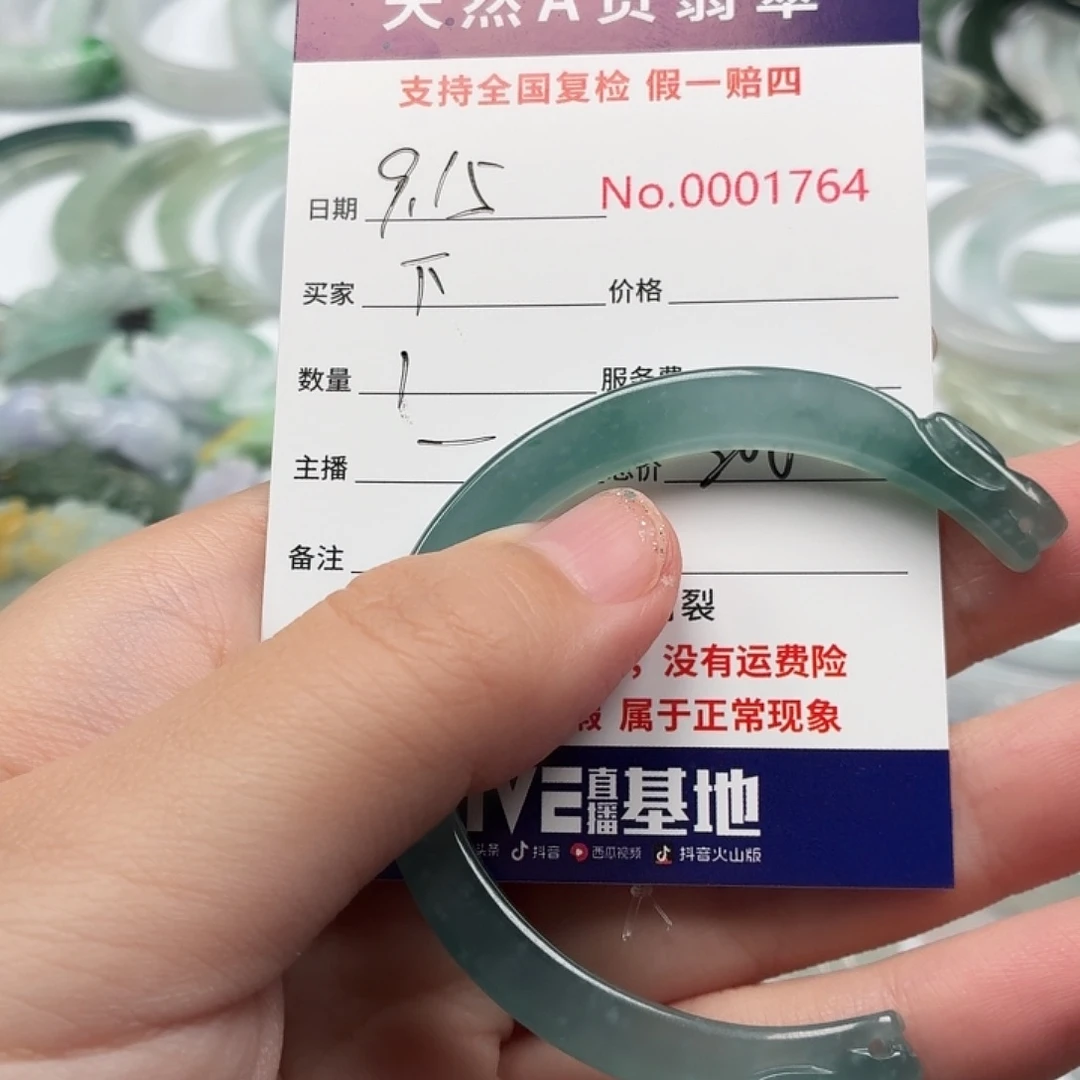 下***）颈饰未镶嵌翡翠111