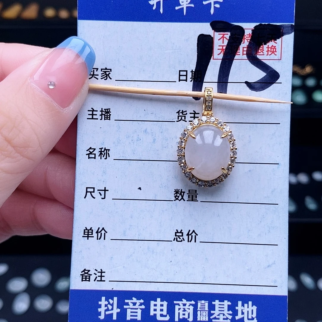 翡翠未镶嵌戒指吊坠