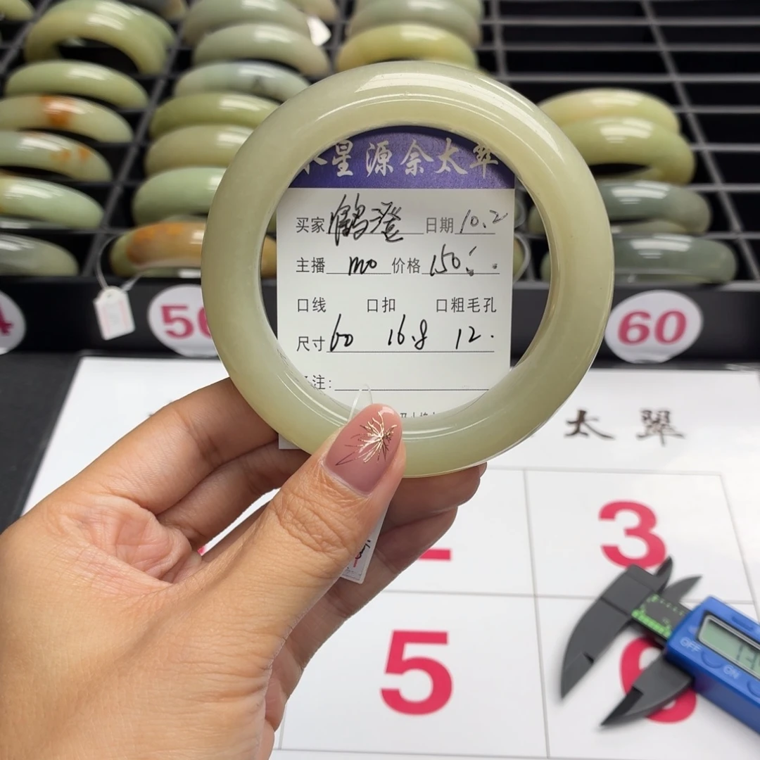 鹤***澄石英质玉未镶嵌手镯