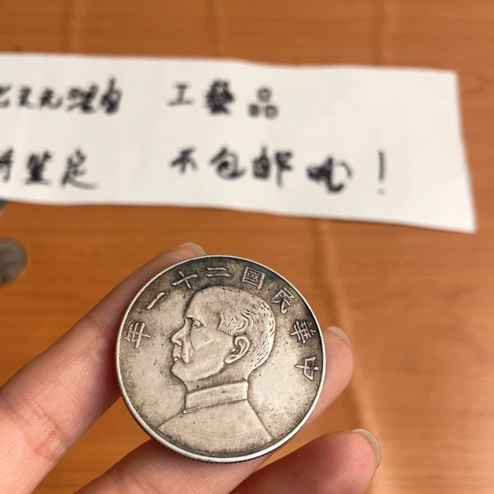 大***海现代一枚工艺摆件