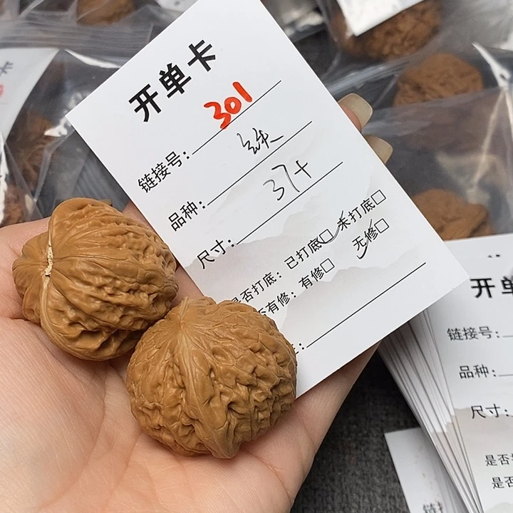 文玩核桃把件301哈哈哈