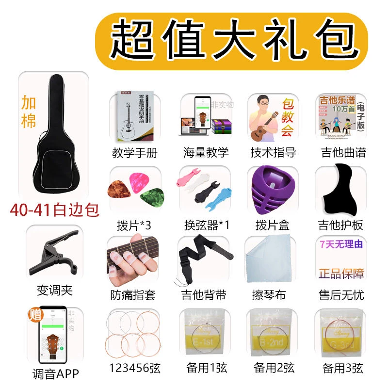 民谣古典吉他吉他木吉他琴包40寸41寸民谣吉他全套吉他包配件