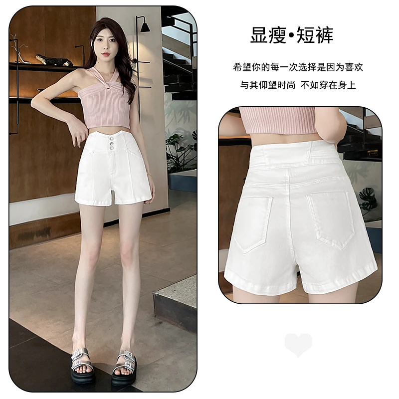 白色牛仔短裤女夏季薄款高腰排扣a字阔腿裤小个子收腰显瘦热裤子