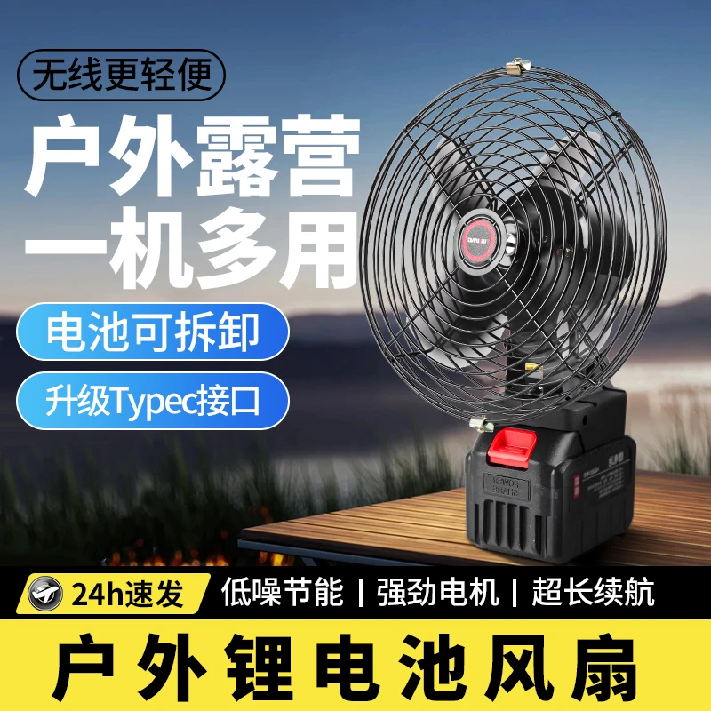 带手机充电口户外锂电池小风扇宿舍工地露营钓鱼摆摊便携小型家用