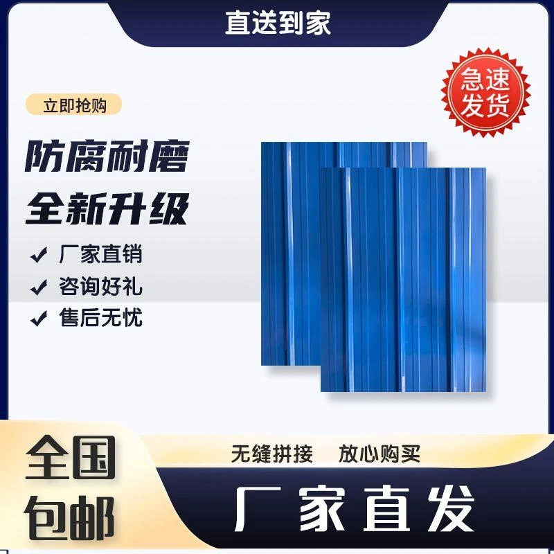 彩钢瓦铁皮彩钢板雨棚屋顶防水铁皮瓦隔热遮阳工地铁皮围挡厂家