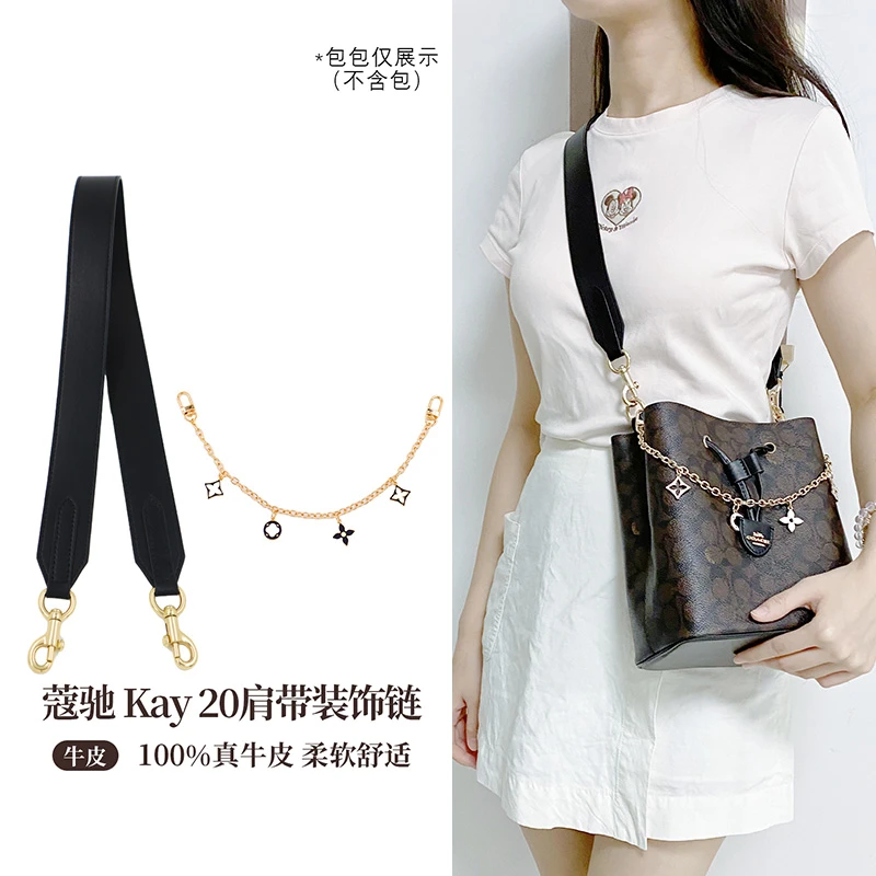 适用于coach蔻驰盒子肩带包带配件替换kay20斜挎包带装饰链条改造
