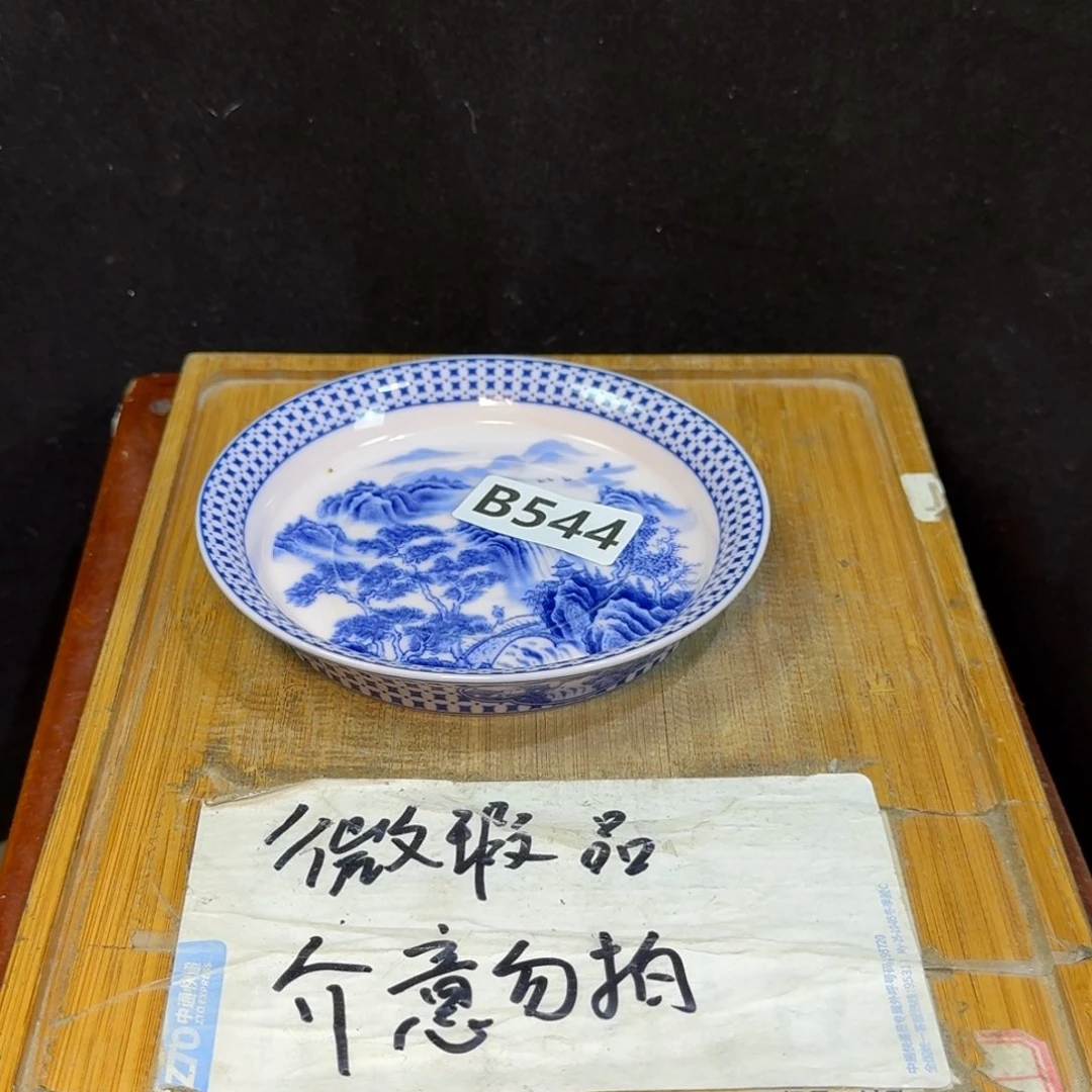 微瑕疵介意勿拍陶瓷器皿B337