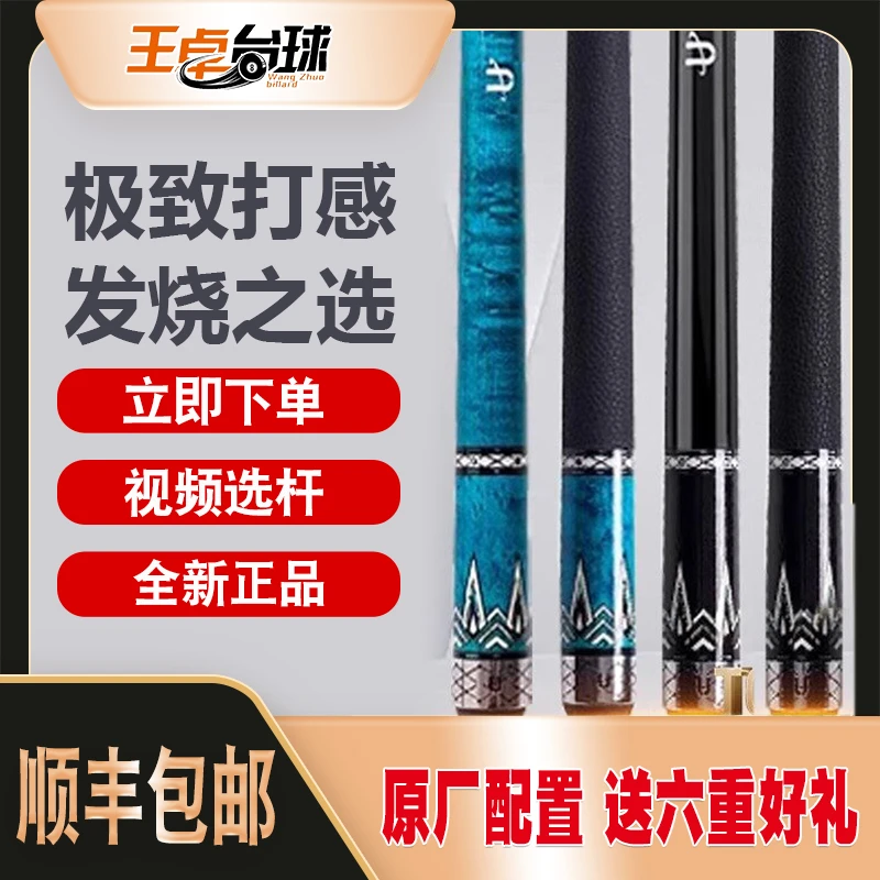 U环球蓝冰黑冰红冰系列大头台球杆适用于中式黑八和九球