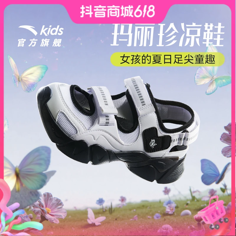 安踏儿童女大童框子鞋2025夏季新款透气防滑耐磨沙滩鞋凉鞋6931