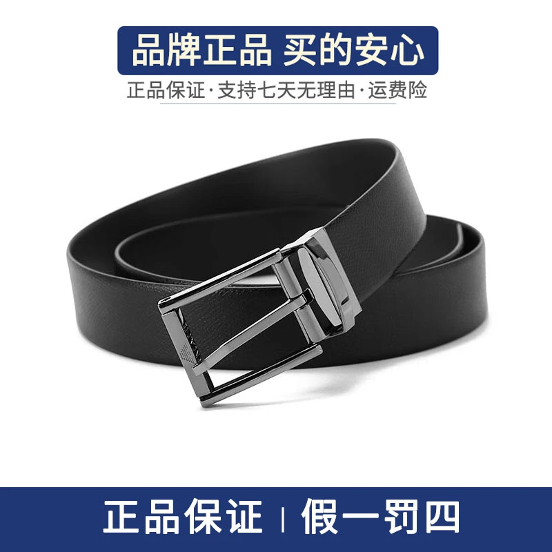 Emporio Armani/安普里奥·阿玛尼男女同款腰带