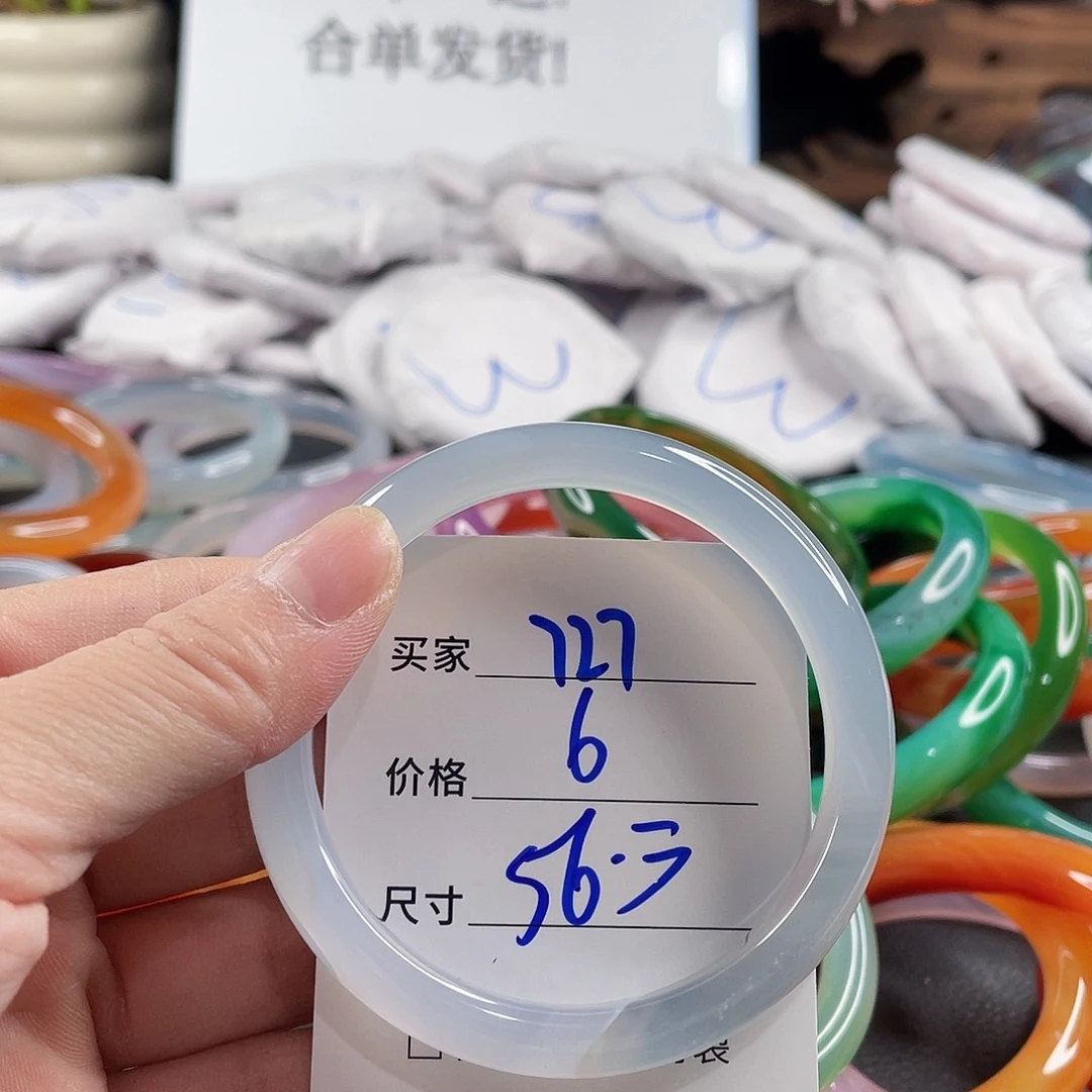 手镯玛瑙/玉髓未镶嵌