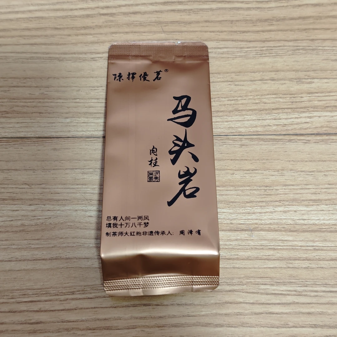 正岩马头岩垒石精舍老树肉桂大红袍非遗传承人手制