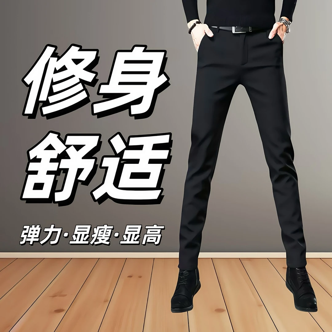 高档男士修身小脚西裤夏季薄款潮牌黑色上裤商务百搭休闲裤子男款