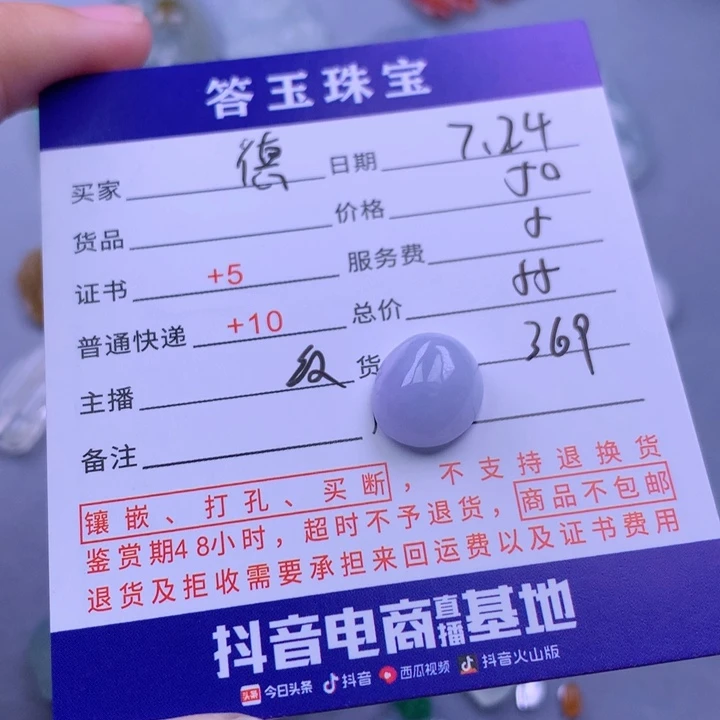 翡翠挂件未镶嵌德**臣