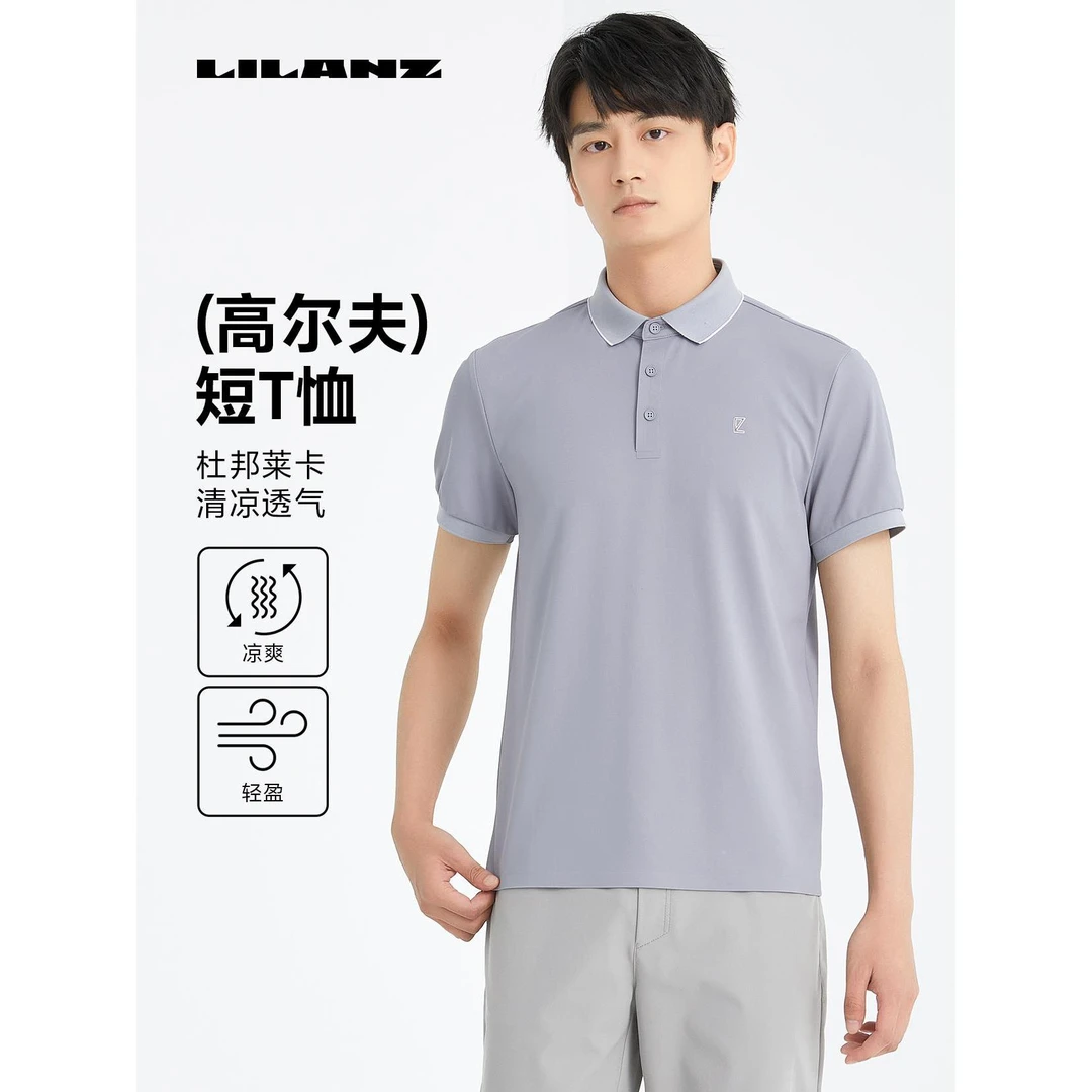 Lilanz/利郎高端立领短T恤（高尔夫）男子运动夏季透气(24XTX917)