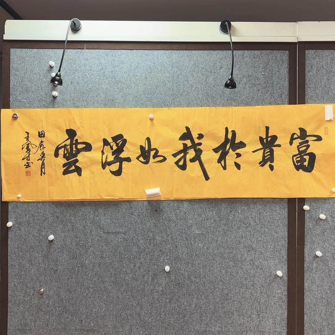 书法王凤才亲笔手绘