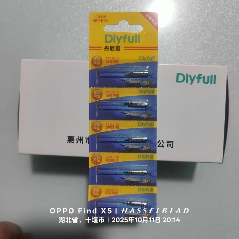 惠州 丹尼富 316电池  电子漂电池