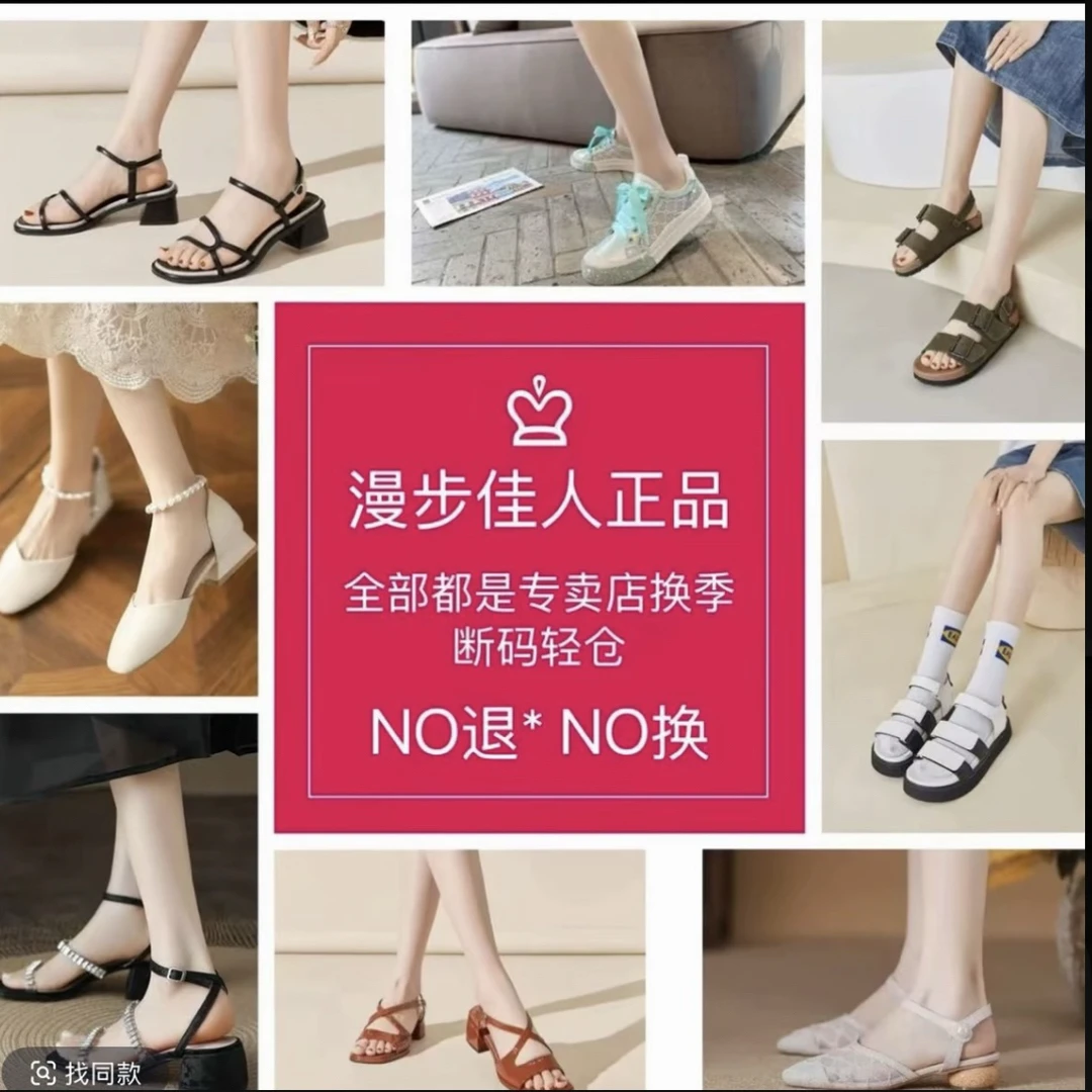 漫步佳人舒适百搭休闲度假透气运动