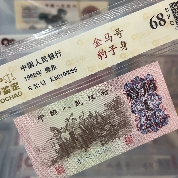 金马号豹子身000，60100085