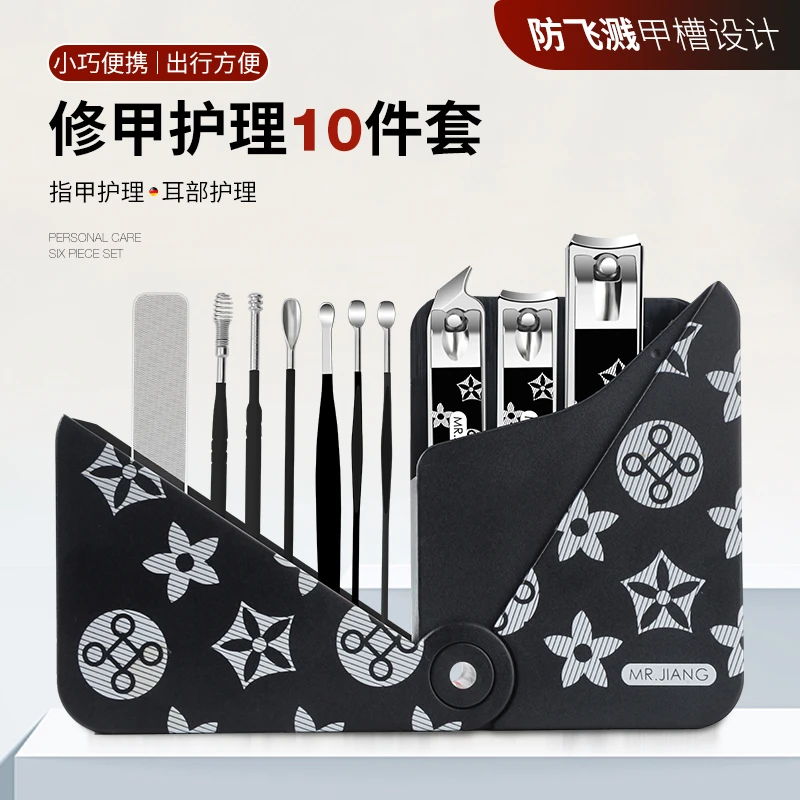 防飞溅指甲刀掏耳套装斜口指甲剪刀修脚神器指甲钳个人清洁工具