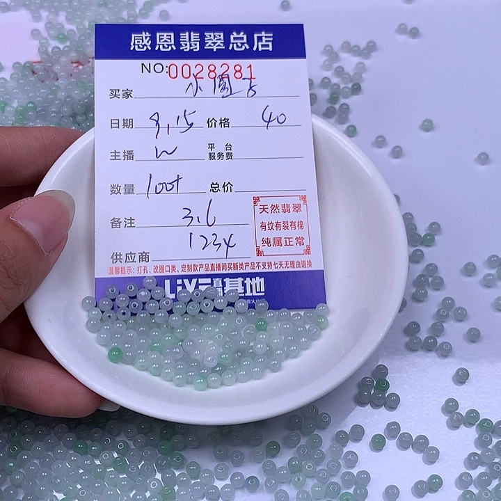 ****子未镶嵌手链翡翠翡翠