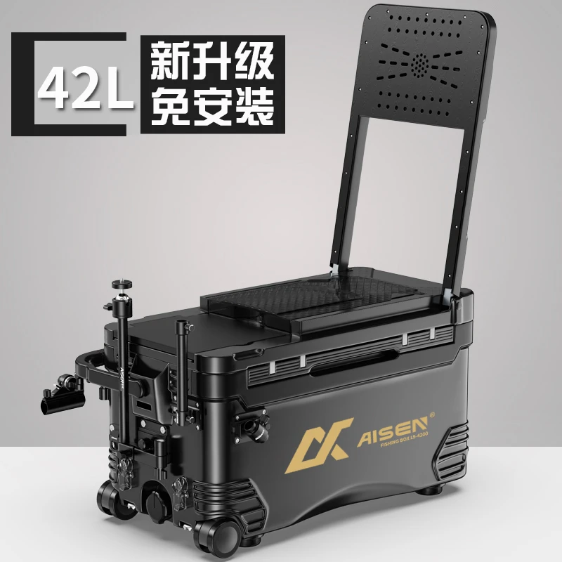 aisen/爱森42L新款黑金刚钓箱多功能免安装全套带轮可拉钓鱼箱