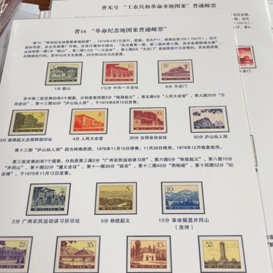 南*普16贴片，普无号贴片