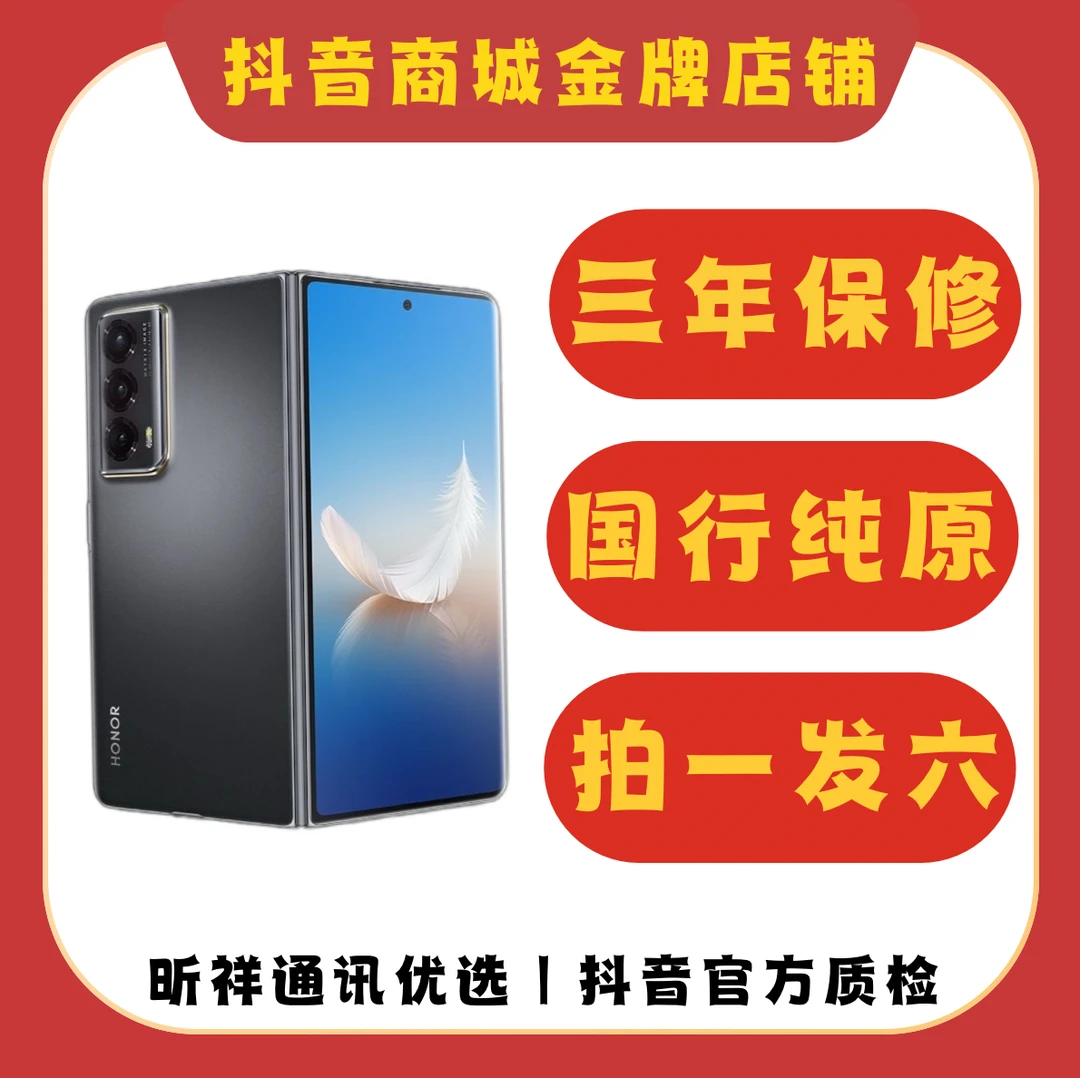 8新 honor/荣耀 VS2双卡5G超轻薄折叠手机