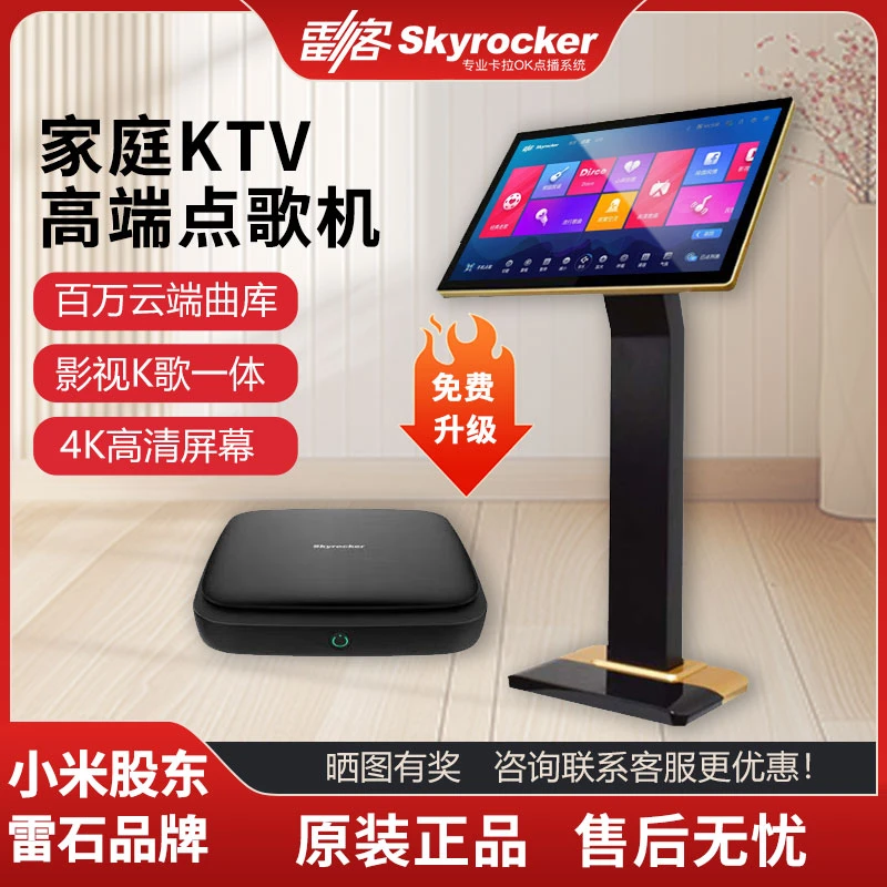 雷客2025年新款云十二plus点歌机家庭ktv卡拉ok双系统智能语音