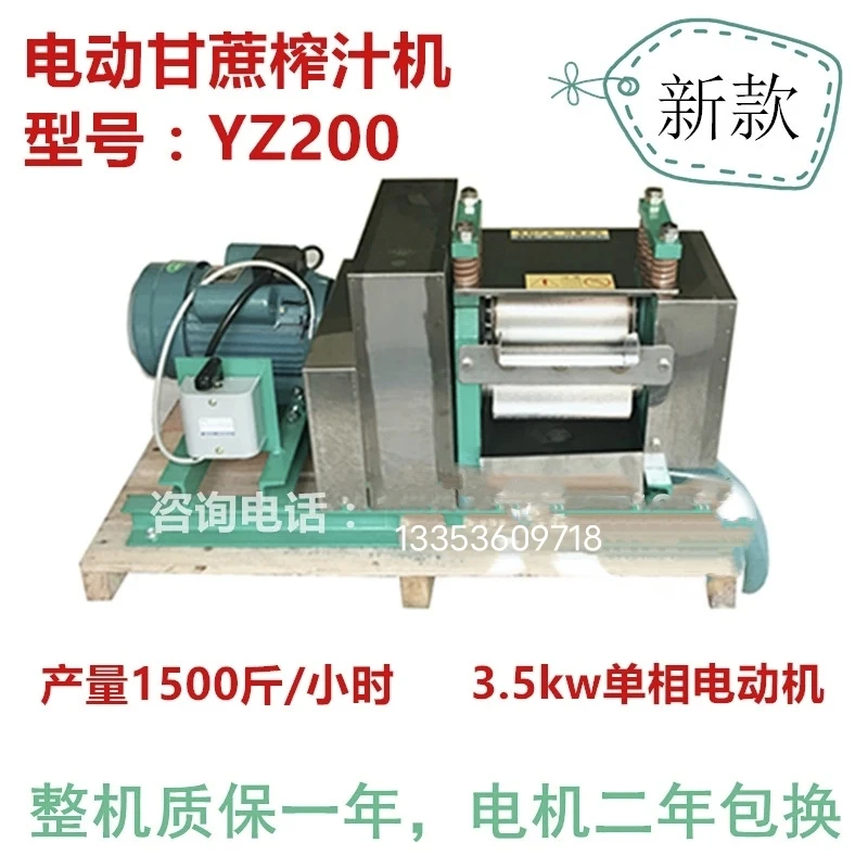 YZ200型甘蔗榨汁机商用甘蔗机压榨机榨糖高粱杆芦粟榨汁
