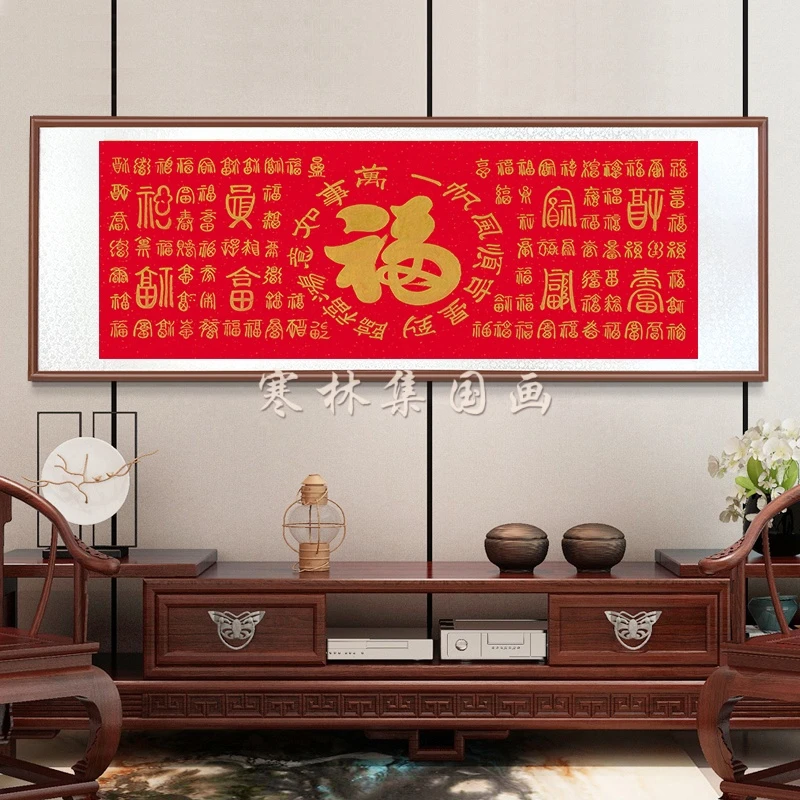 带框装裱 艺术微喷《百福图》新中式国画装饰画 山水花鸟字画