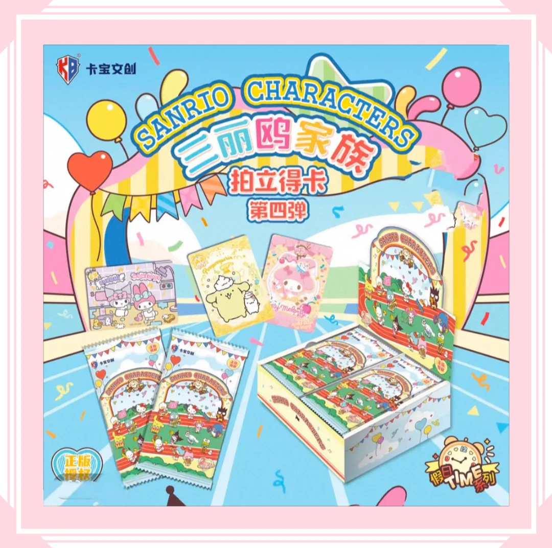 【CR+3】卡宝文创《三丽鸥拍立得2元包第四弹》卡牌盲盒（授权卡）
