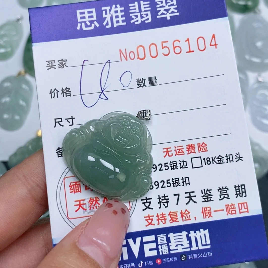 颈饰未镶嵌翡翠天然缅甸翡翠