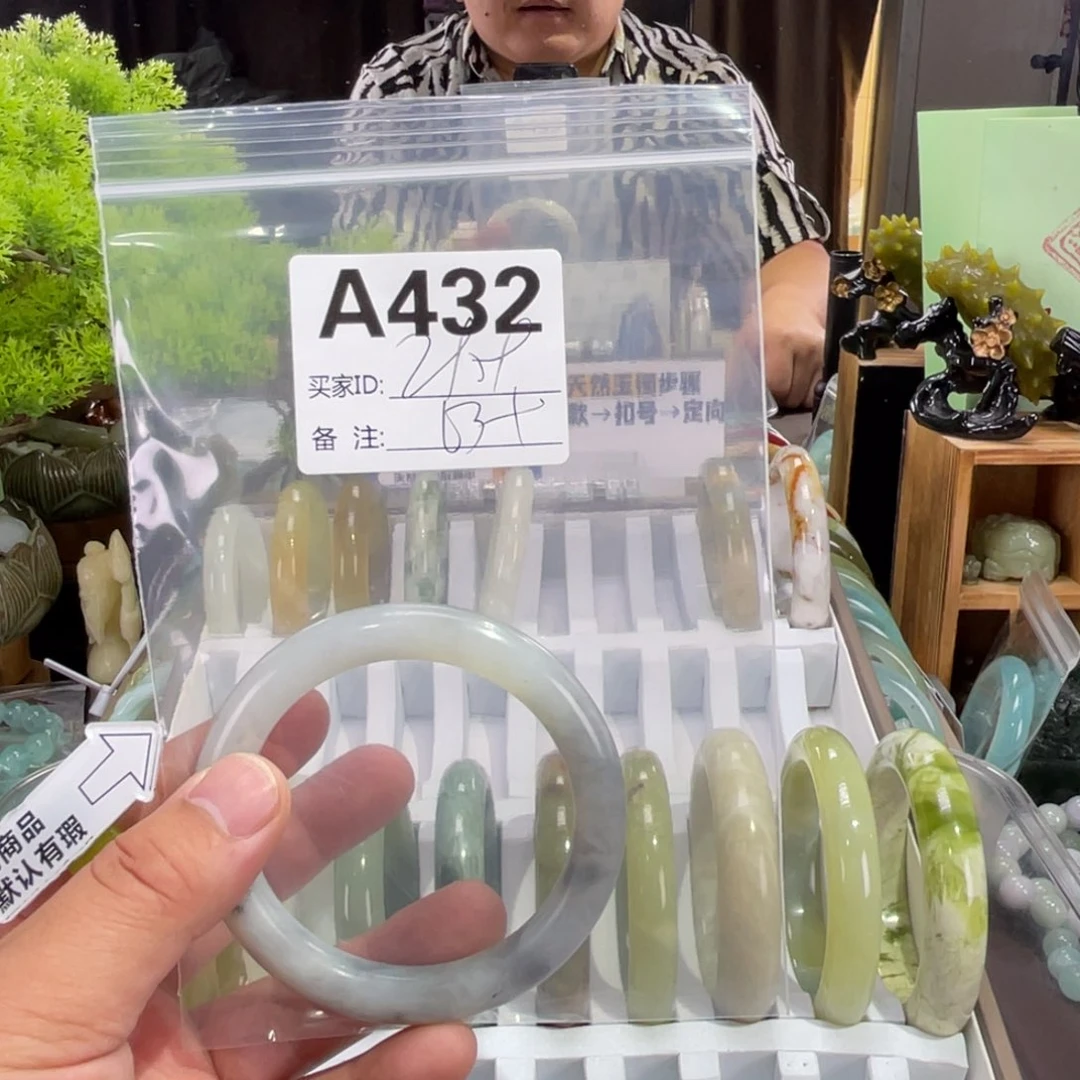 蛇纹石玉未镶嵌手镯大***风