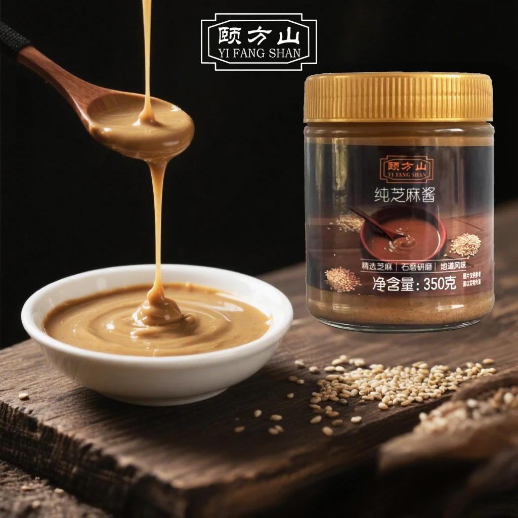 颐方山纯芝麻酱正宗调料酱火锅蘸料芝麻酱烘焙抹面包拌凉菜