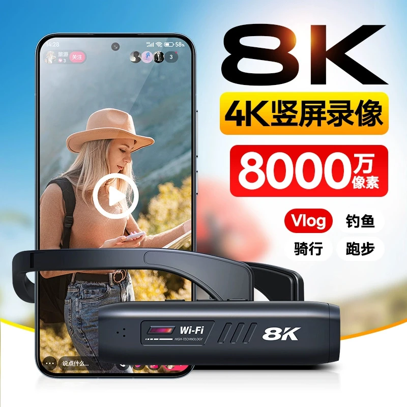 aiyinlai/爱茵莱头戴式运动相机超清8K直播防抖头盔记录仪4K竖屏