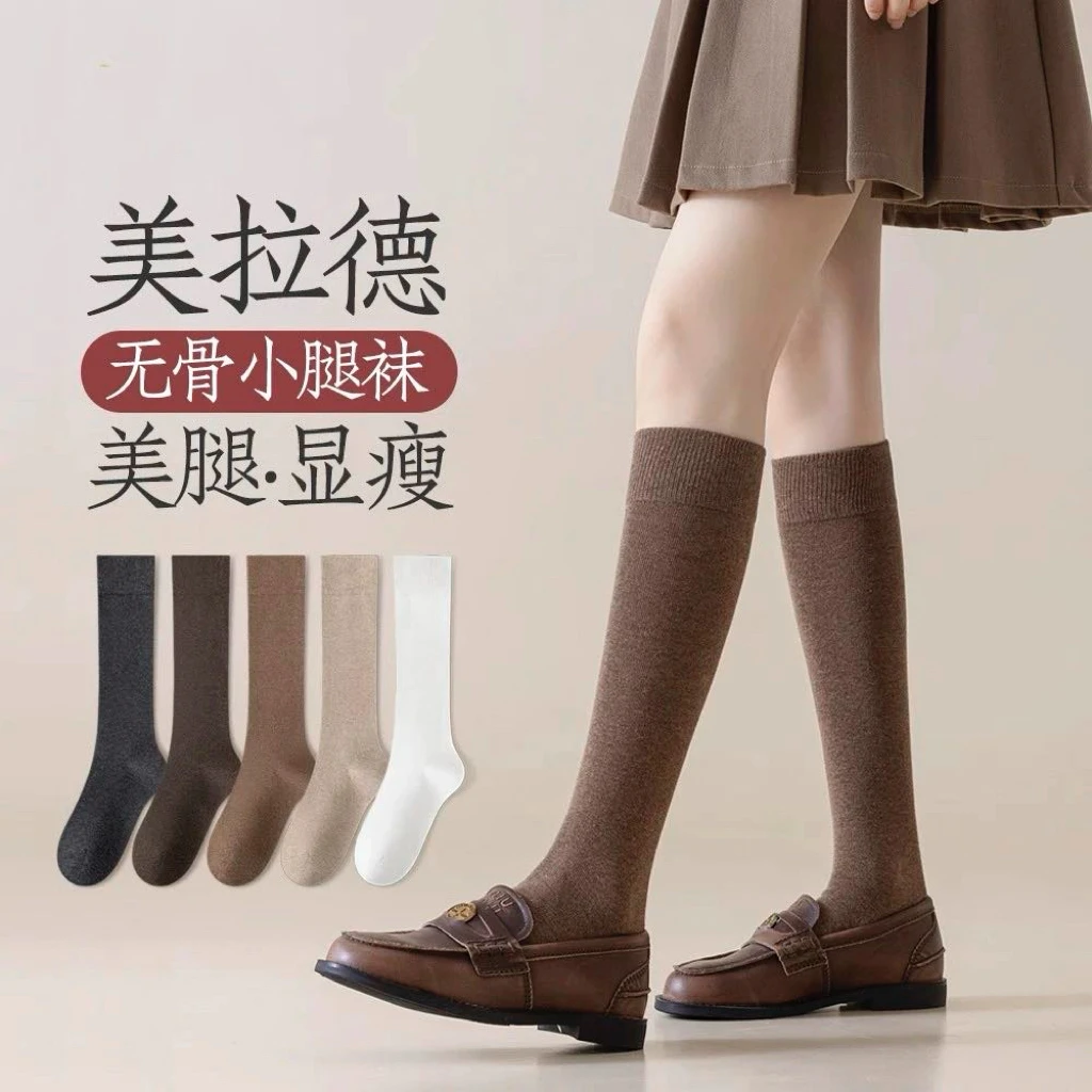 长筒袜子女款春秋棕色小腿袜压力显瘦咖色美拉德纯棉半筒袜高筒袜
