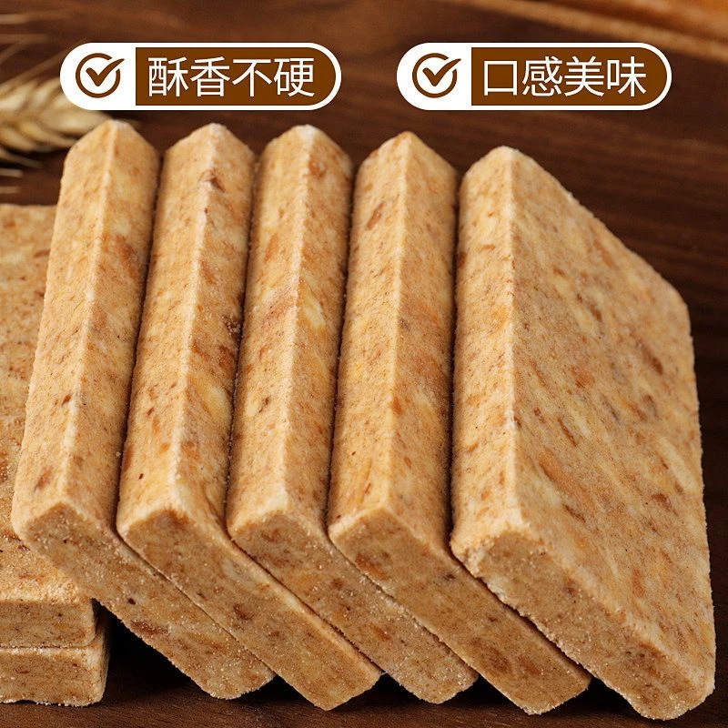 五谷杂粮学生代餐户外干粮应急储备批发多味木糖醇压缩饼干