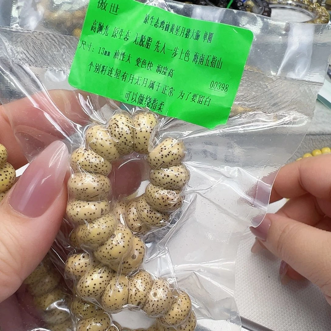 星月菩提手串89傲世黄星月菩提单圈大肠13