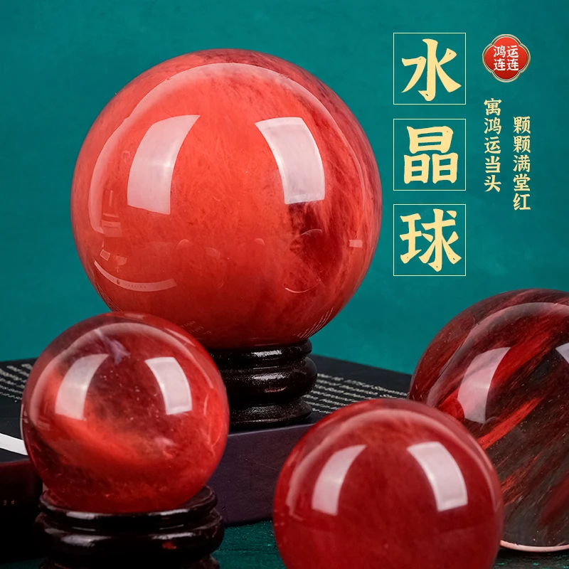 高档熔炼红水晶球摆件吉祥鸿运珠家居装饰品办公室祝福摆件开业礼