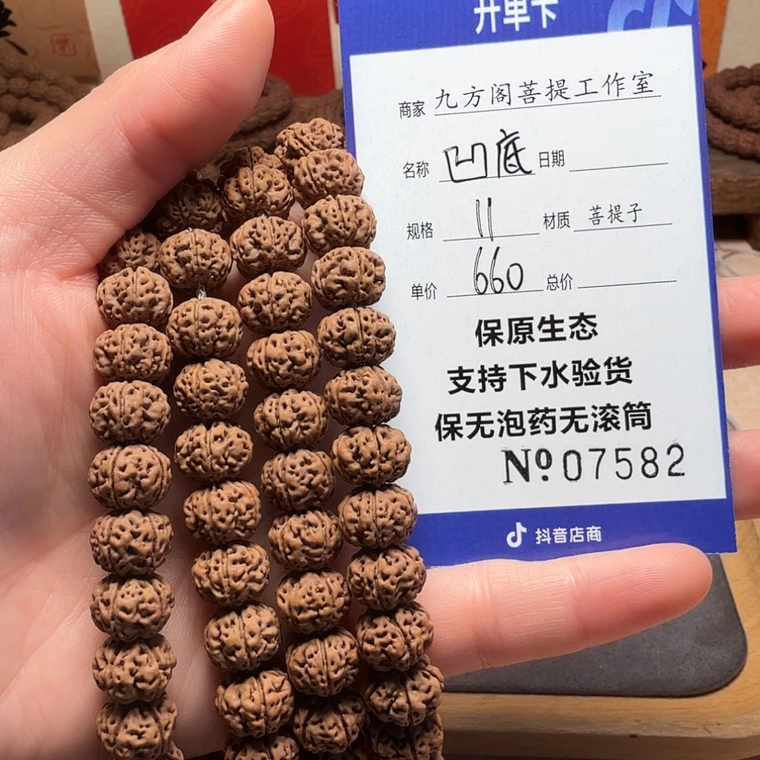吊坠金刚菩提jooooo7582