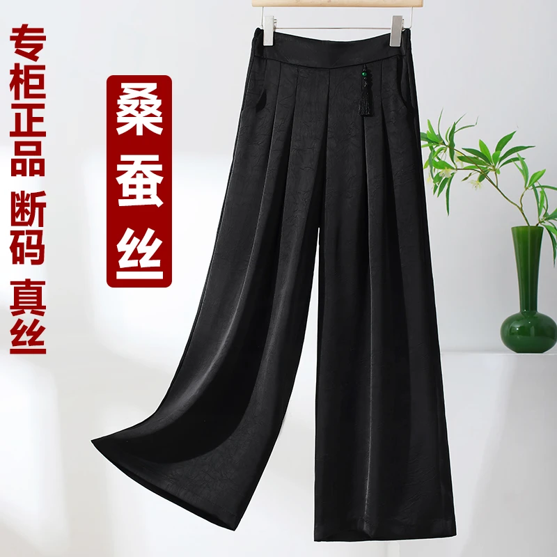 新款桑蚕丝阔腿裤女夏季高腰宽松直筒裤中年大码高档真丝妈妈裤子