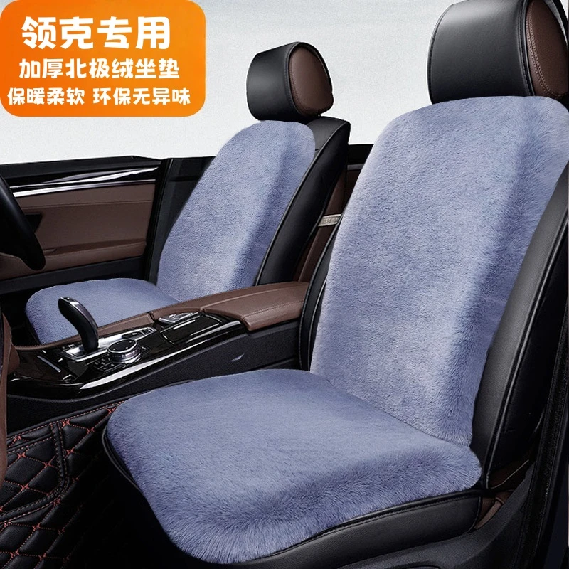适用于领克08 03 09 06 05 01 07 02专用汽车坐垫冬季毛绒座垫