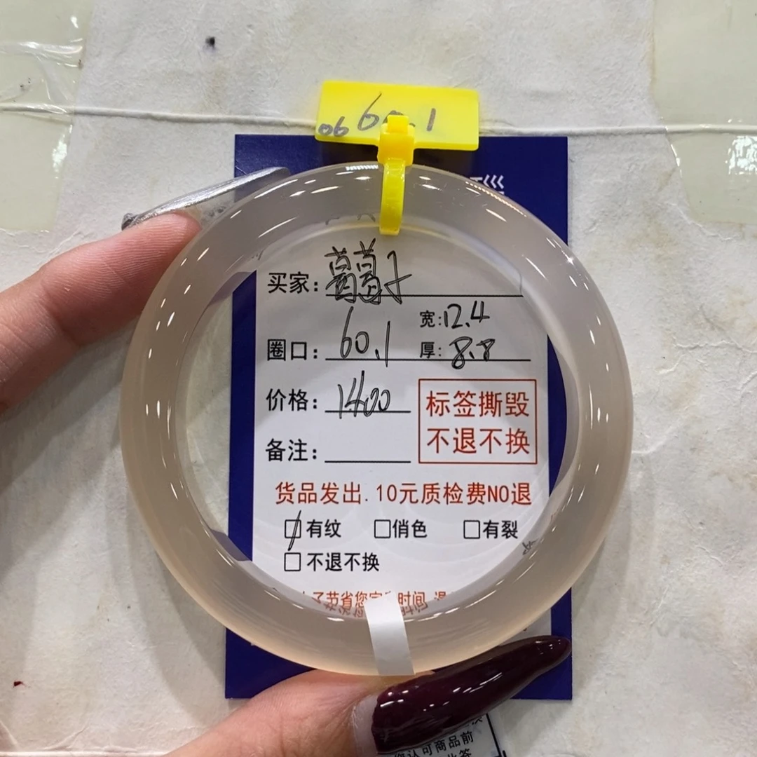 葛***子手镯玛瑙/玉髓未镶嵌