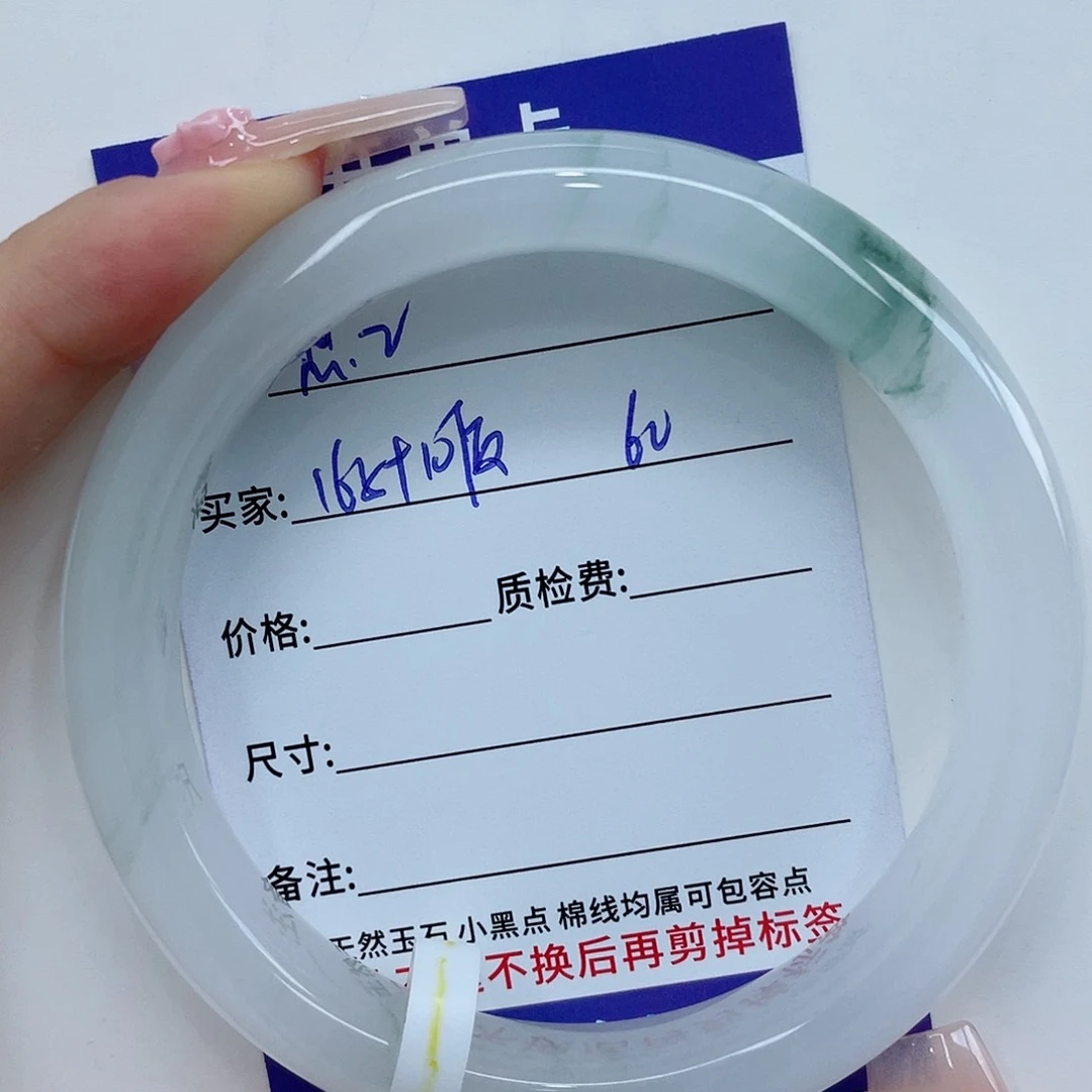 石英质玉（金丝玉）手镯未镶嵌