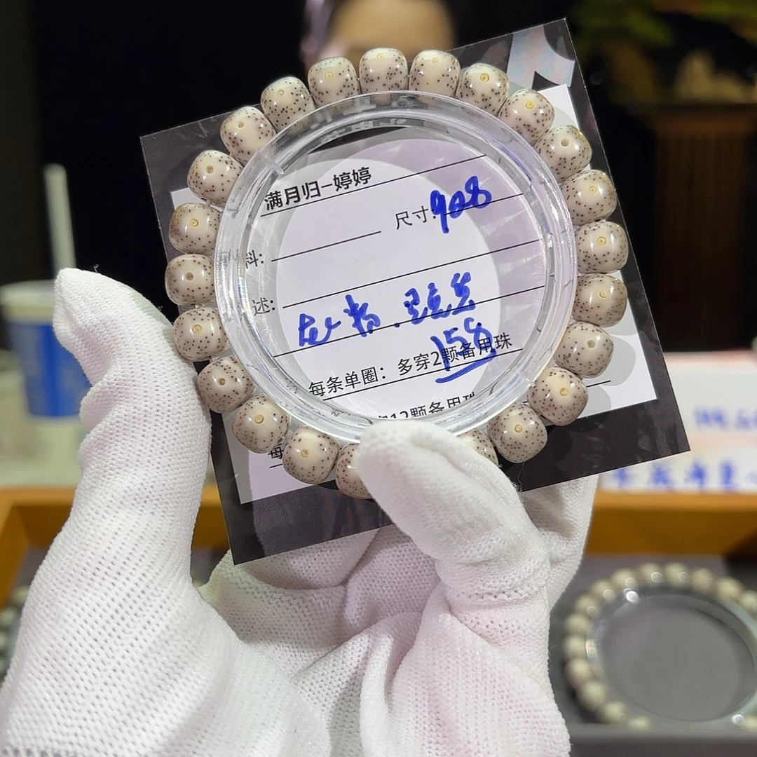 星月菩提手串星月