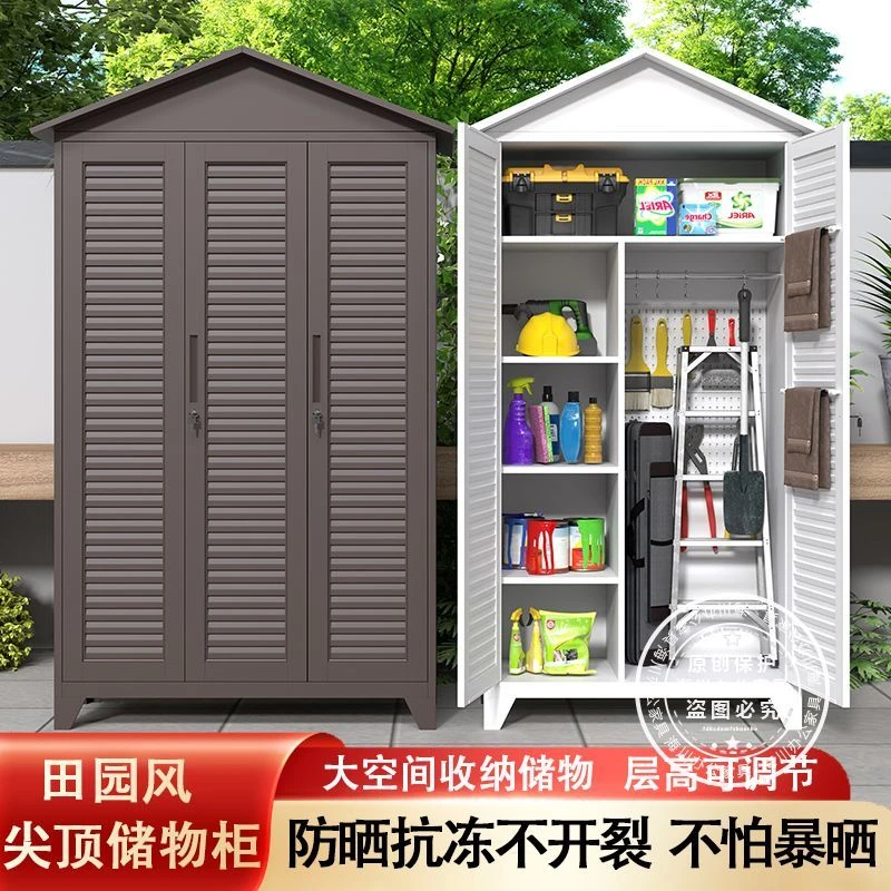 户外钢制清洁储物柜田园别墅庭院防雨防晒工具柜阳台百叶门收纳柜
