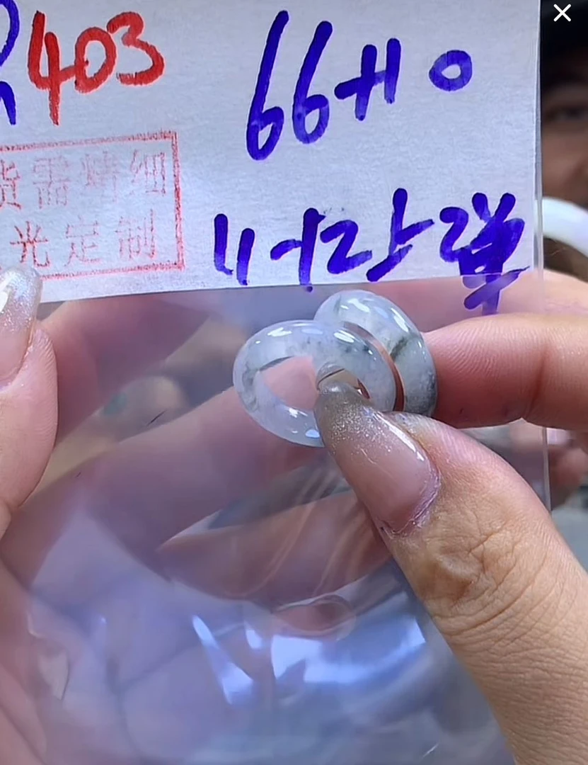 定制翡翠未镶嵌毛货403戒圈11-12+66元+多样性拍一发一
